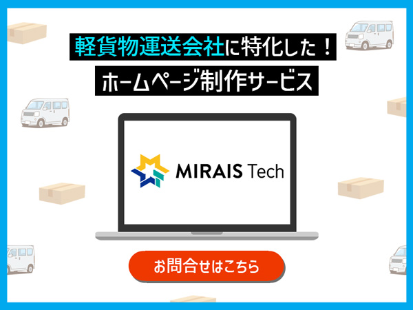 MIRAIS_Tech-webservice-banner