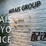 『MIRAIS東京支社』軽貨物運送企業のオフィス紹介
