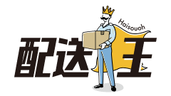 オウンドメディア／配送王